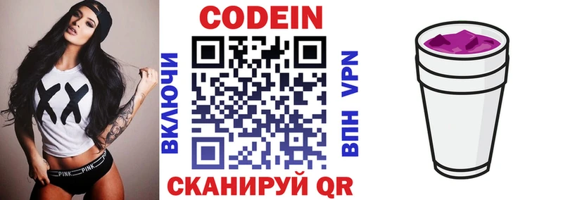 Codein Purple Drank Заполярный