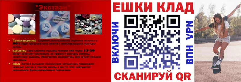 купить наркоту  Заполярный  ЭКСТАЗИ 280мг 