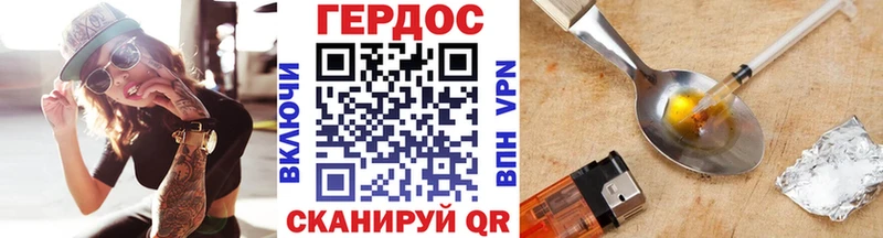 ГЕРОИН VHQ что такое наркотик Заполярный