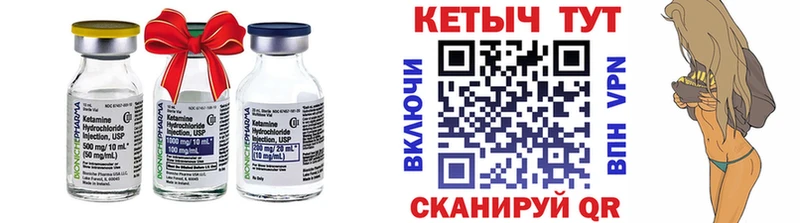 Кетамин VHQ  Заполярный 
