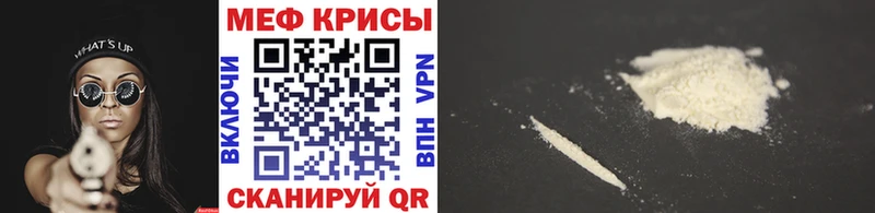 купить наркоту  Заполярный  МЕФ mephedrone 