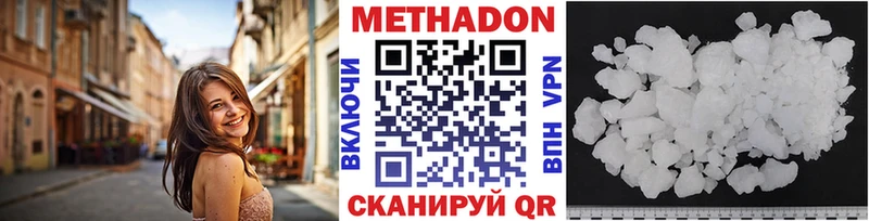 МЕТАДОН methadone  это Telegram  kraken ONION  Заполярный  продажа наркотиков 